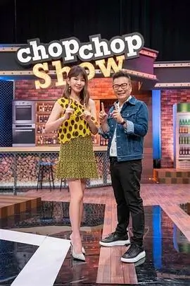 向往的山野综艺在线观看