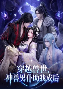 墨色江湖国漫在线观看